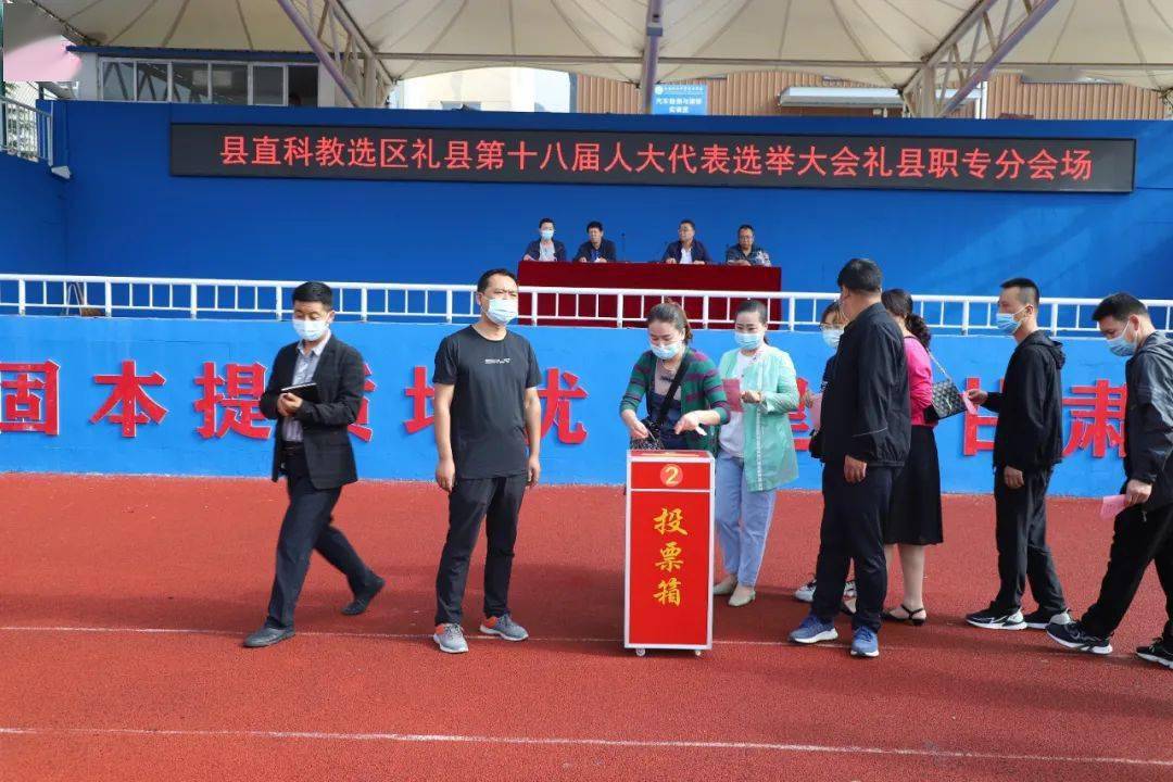 县乡人大换届选出好代表迈步新征程礼县县乡人大代表换届选举工作圆满