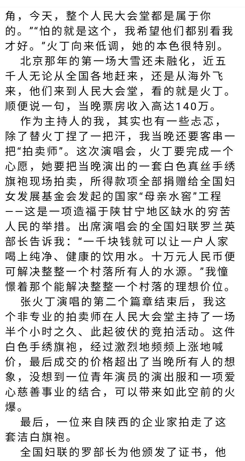 梅子姐姐京剧曲谱_梅子(2)