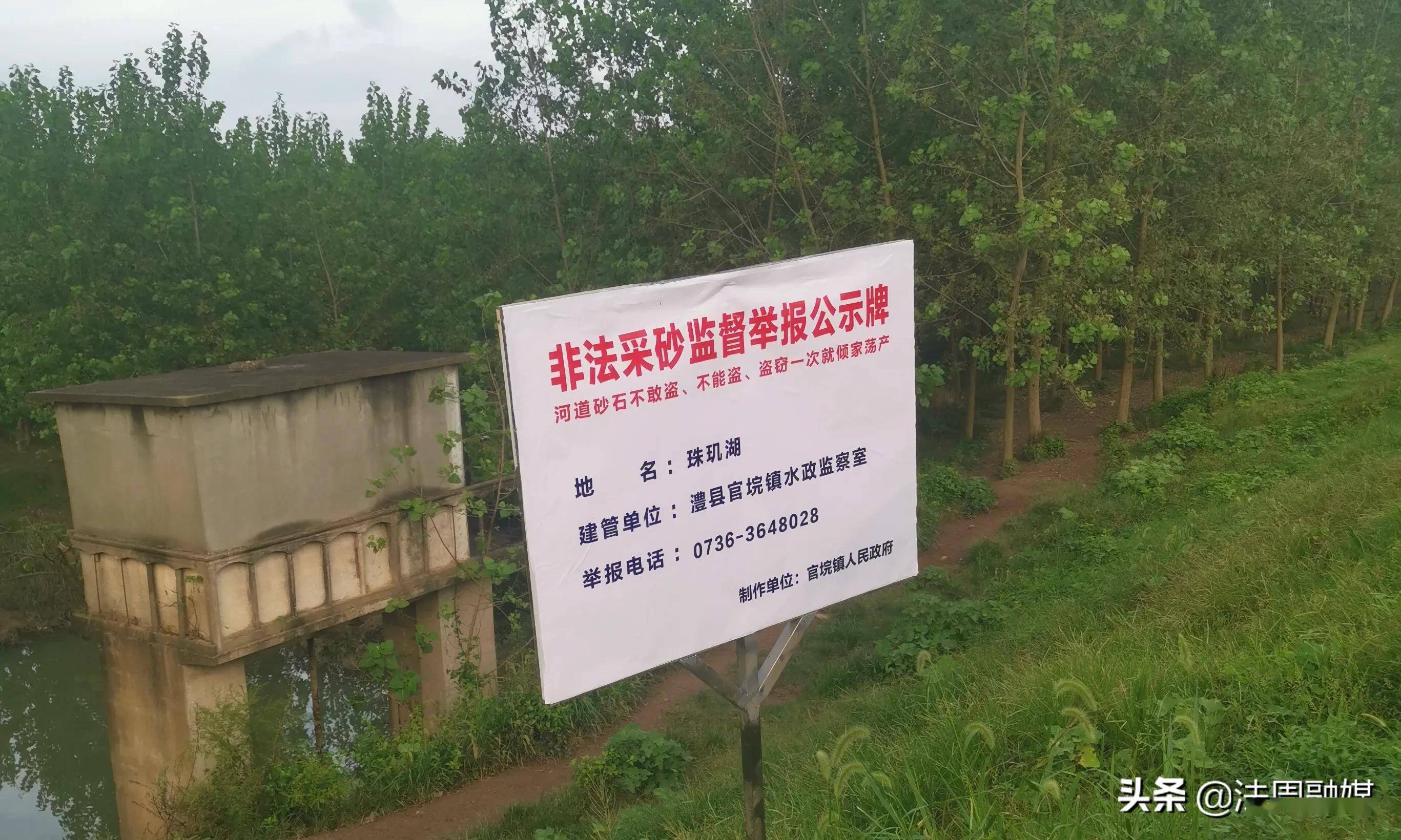 澧县官垸镇:严防死守 坚决遏制非法采砂