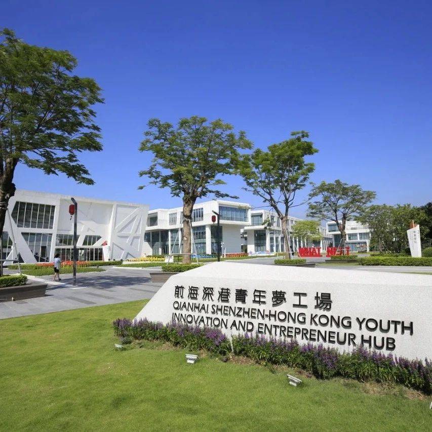 深圳前海深港合作区累计注册港资企业达1.15万家_服务业