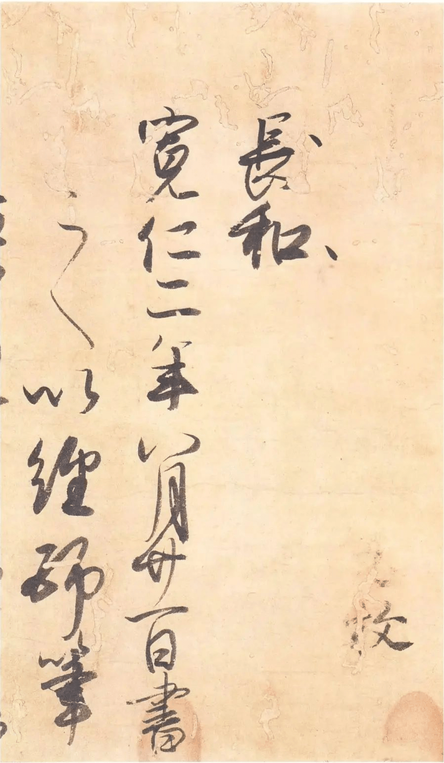 也的行书毛笔字 07c1019189c746358b3c8bd79e09637a.png