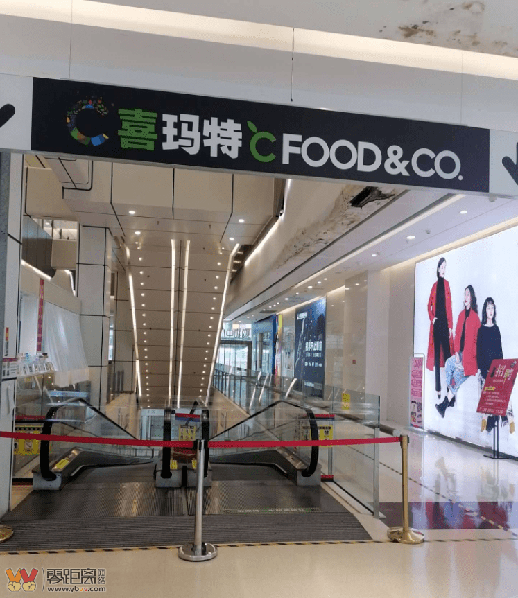 资金链断裂临港新天地喜玛特超市暂停营业接下来