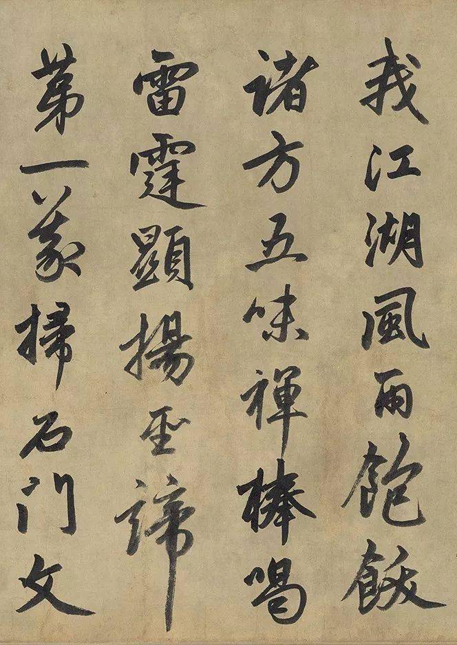 无拘无束信笔书来看赵孟頫大字行书精品