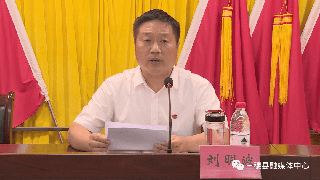 刘明波任三穗县人民武装部党委第一书记