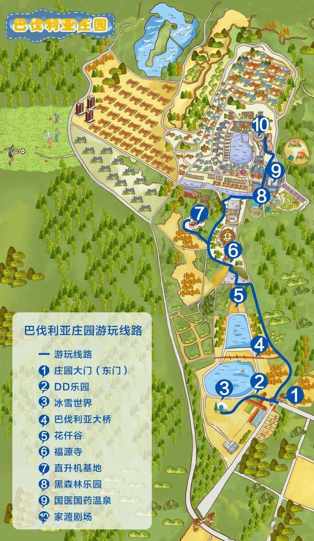 399元抢巴伐利亚复式湖景家庭套房含2无限次国药温泉水上乐园门票庄