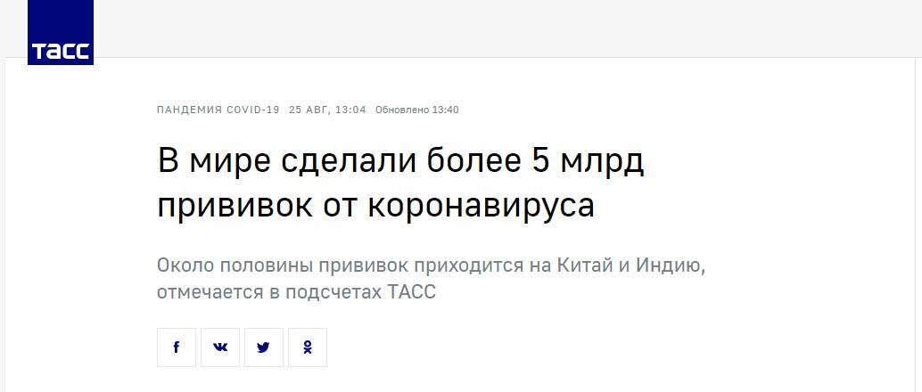 疫苗|俄媒：全球疫苗接种突破50亿剂次，一半来自中印