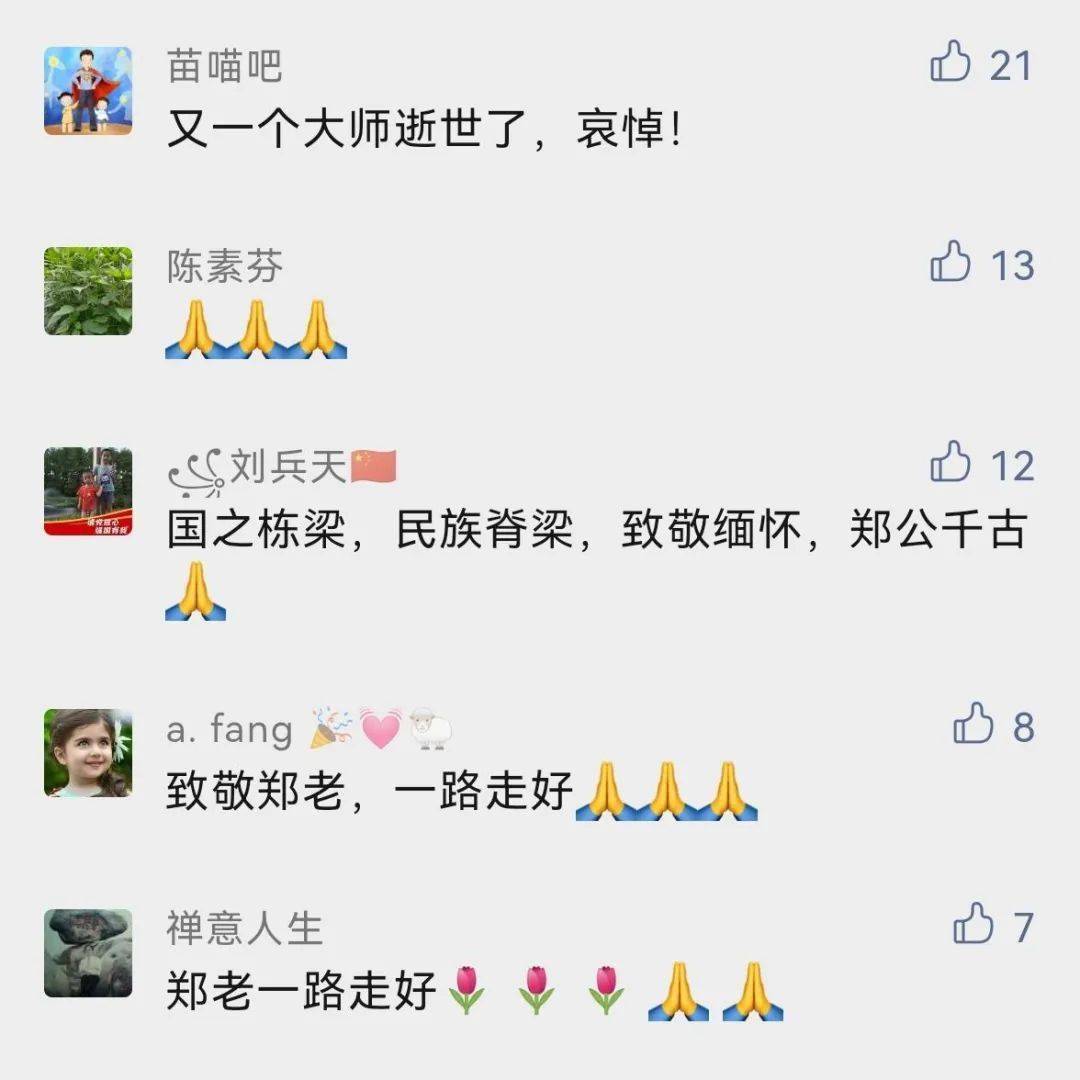 哀悼|沉痛哀悼！巨星陨落