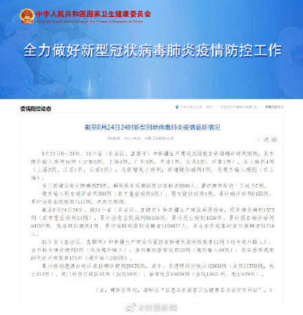 国家|31省区市新增4例本土确诊 上海新增2例本土确诊