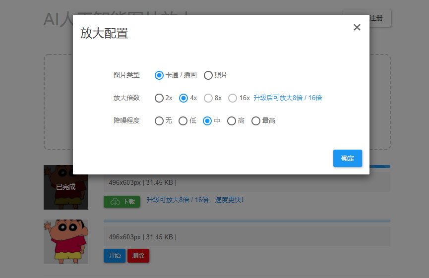 6个图片处理网站,解决你90%的图片难题!