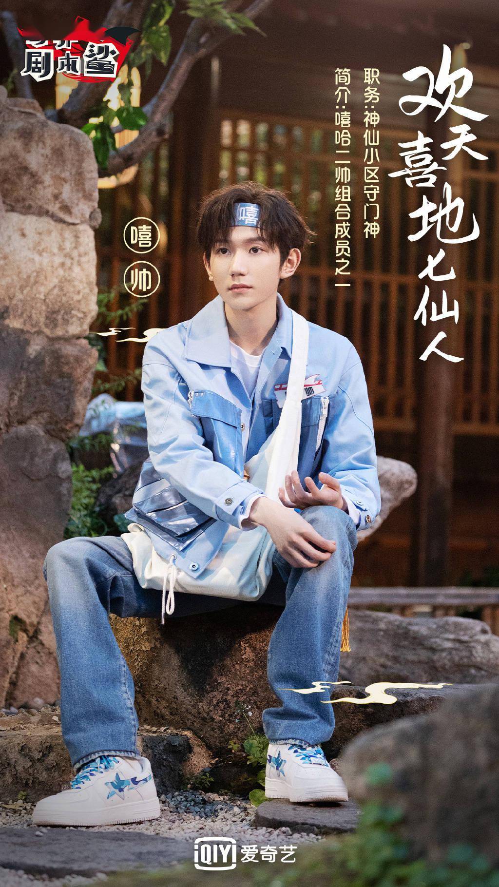 App|《奇异剧本鲨》最新正片上线 人狠话不多的嘻帅王源本次只想拿第一！