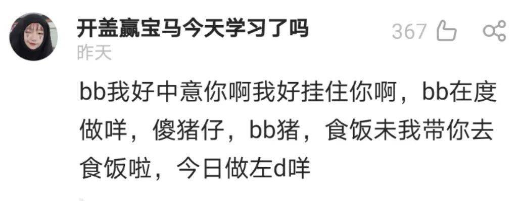 当收到对象的四川话表白后哈哈哈哈笑趴了