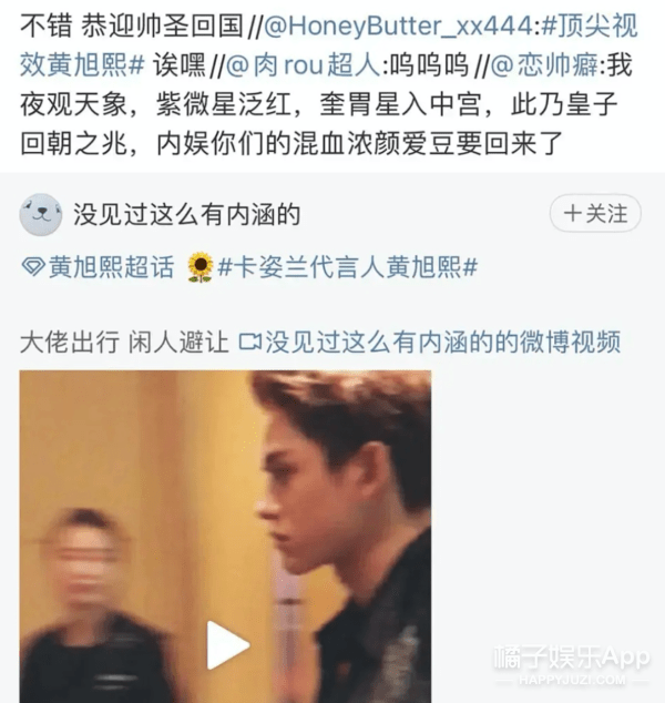 交往|当海王还吃软饭？黄旭熙被曝交往多名粉丝玩冷暴力，太下头了！