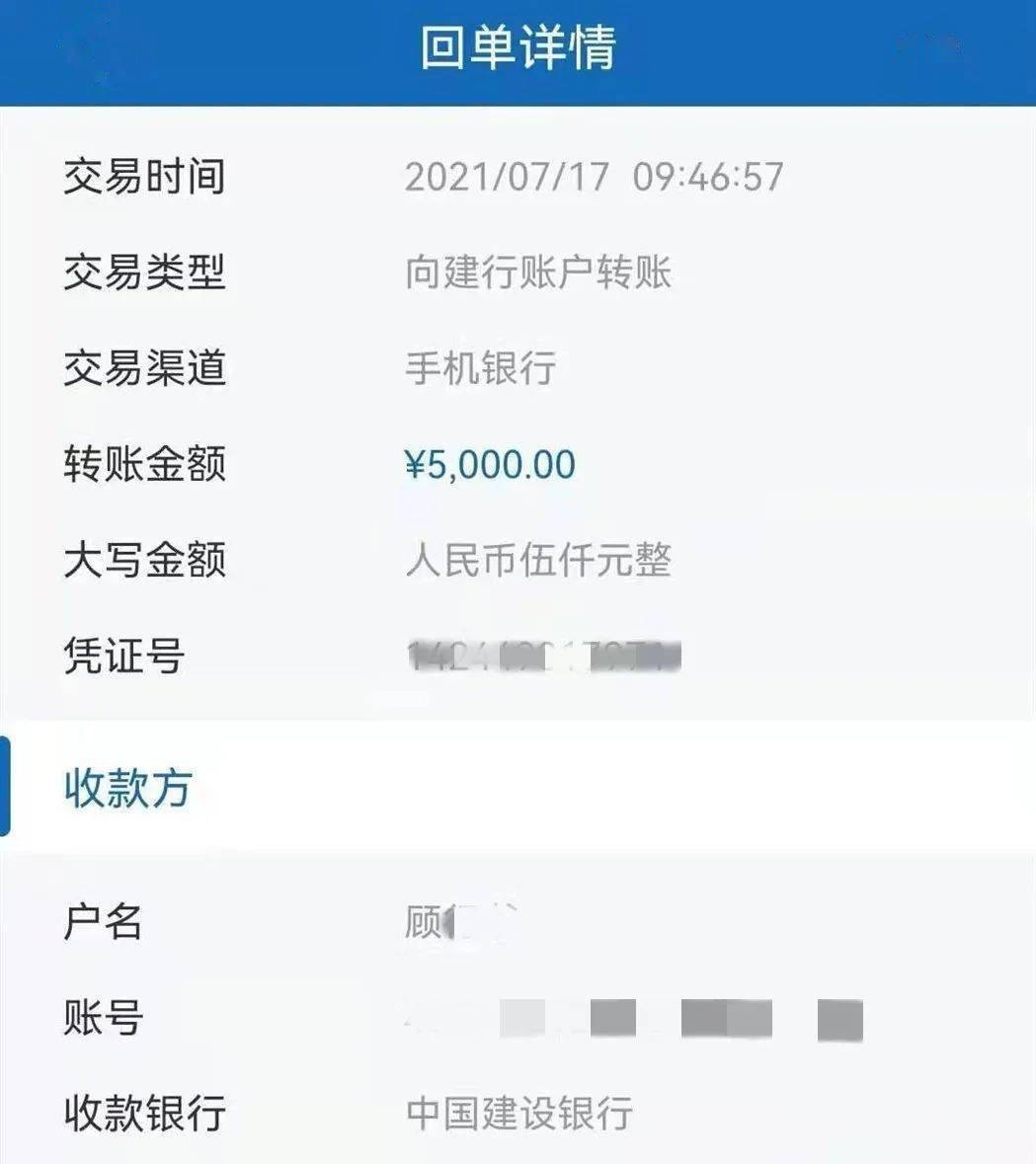 肥城桃花源派出所:失而复得的5000元