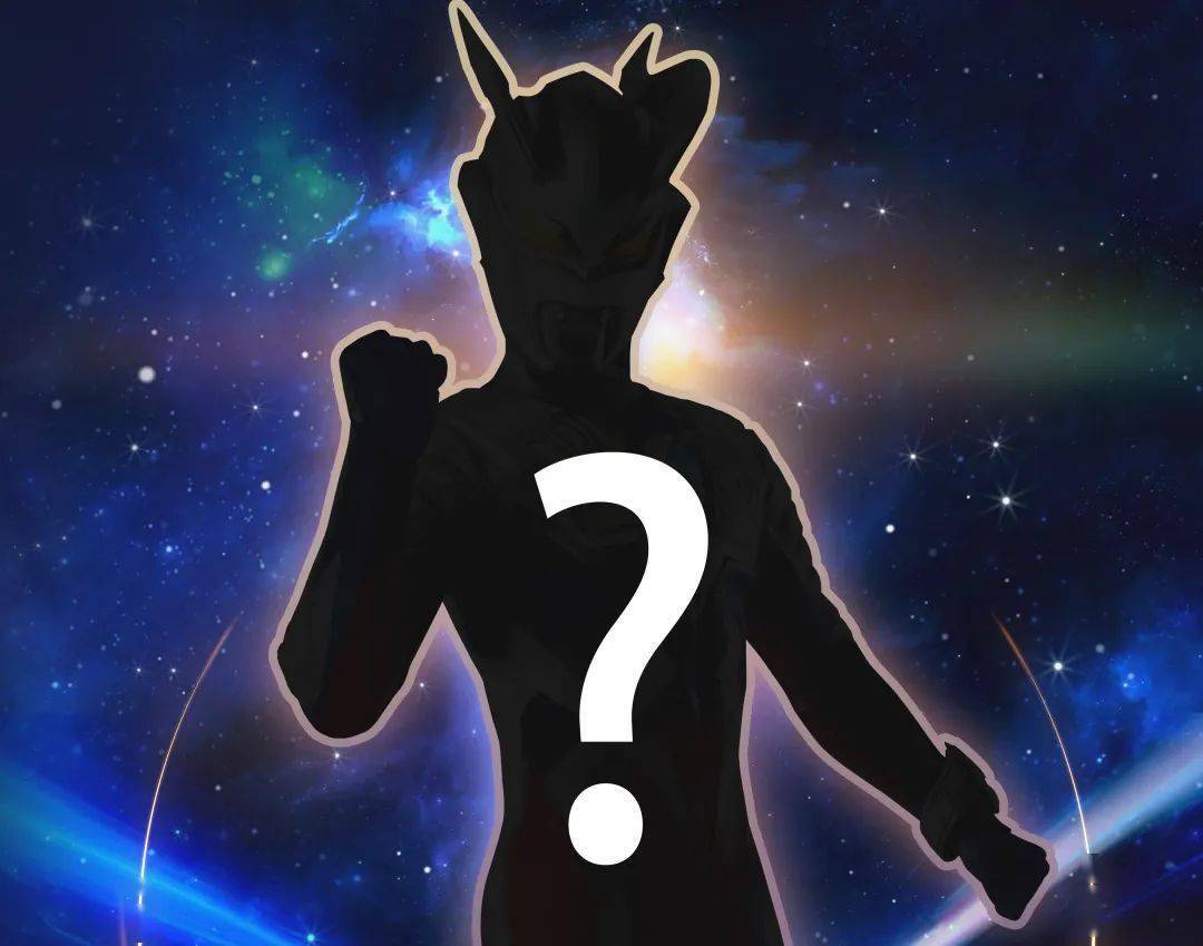 【福利活动】m78星云神秘嘉宾空降地球!猛戳→获取幸运奖品_奥特曼