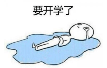 书橱|开学季，家长应该怎样帮助幼升小的孩子做好准备？