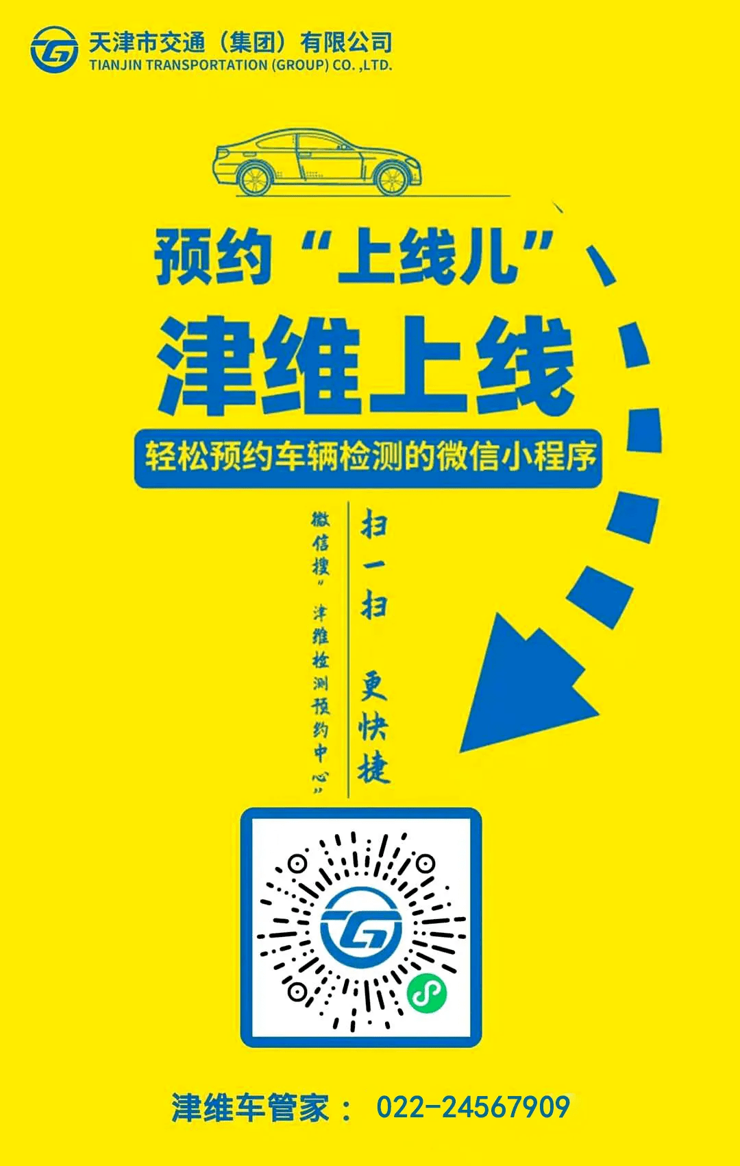 包含北京中医医院、昌平区黄牛挂号微信，客服24小时在线的词条