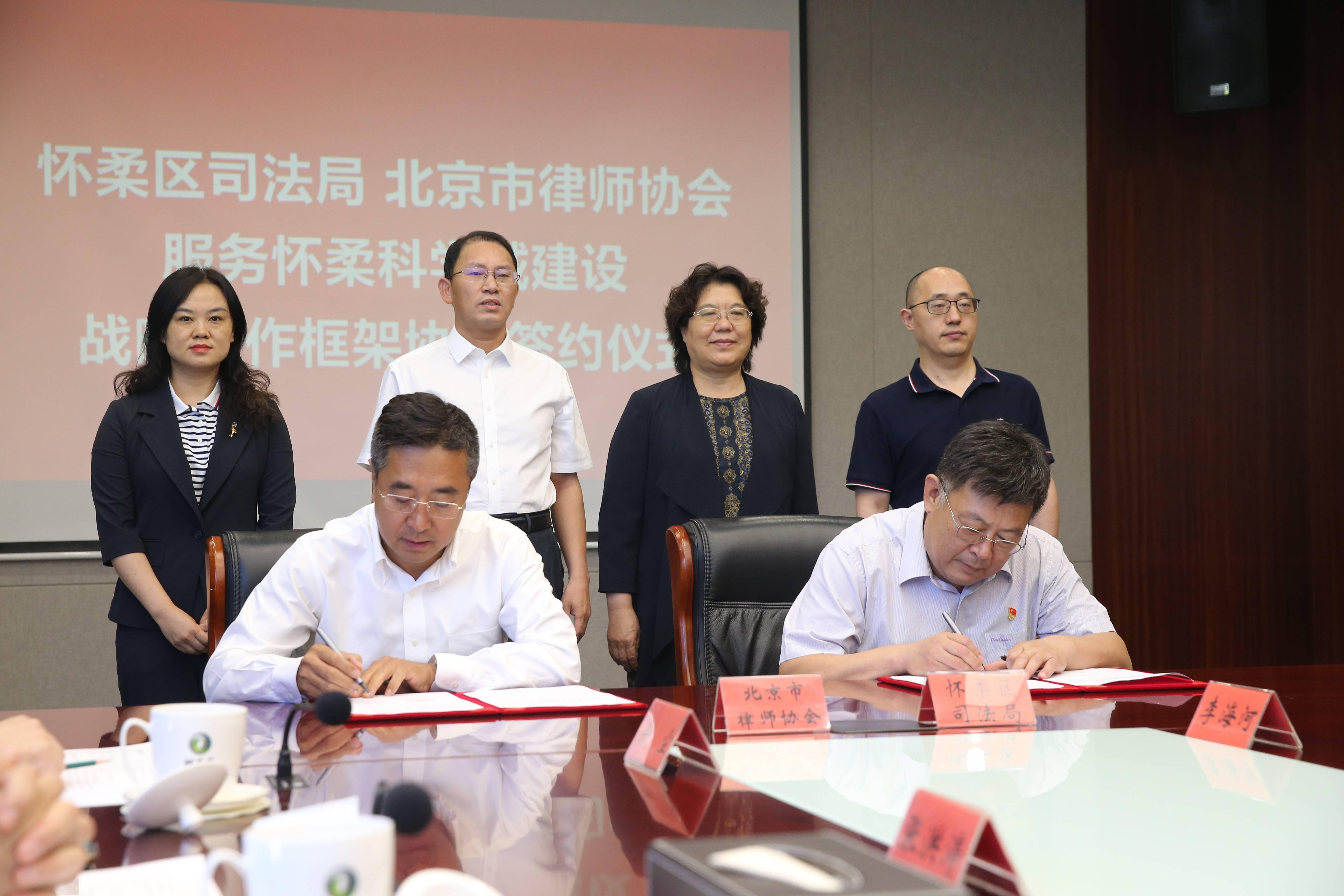 专家组和服务团来了,怀柔科学城创新主体享优质公益法律服务