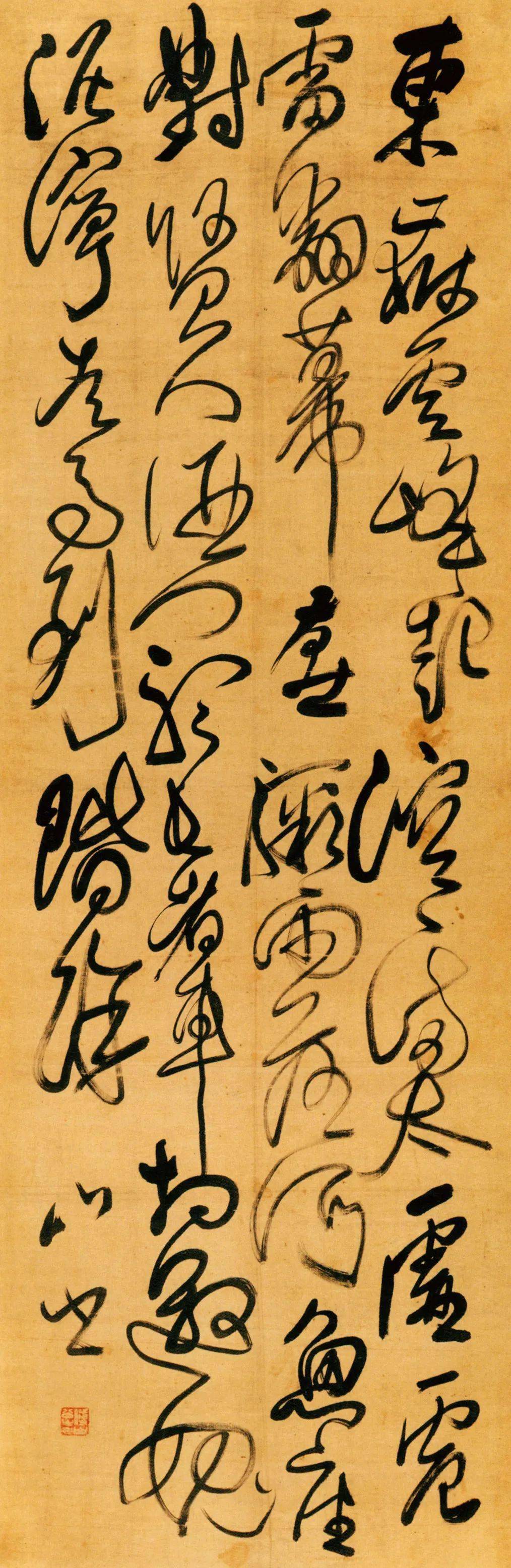 2cm 浙江省博物馆藏傅山 草书《忠孝节义轴》山西博物院藏傅山 篆书