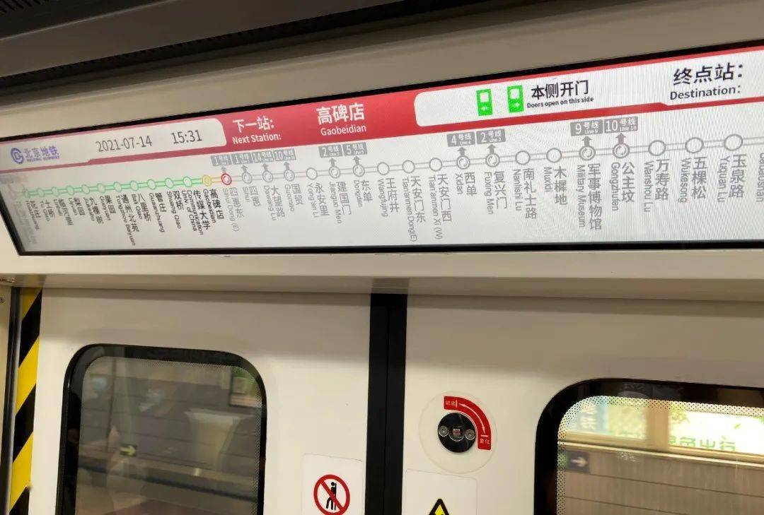 北三县进京通勤大提速 这条地铁线将贯通北京东部 列车
