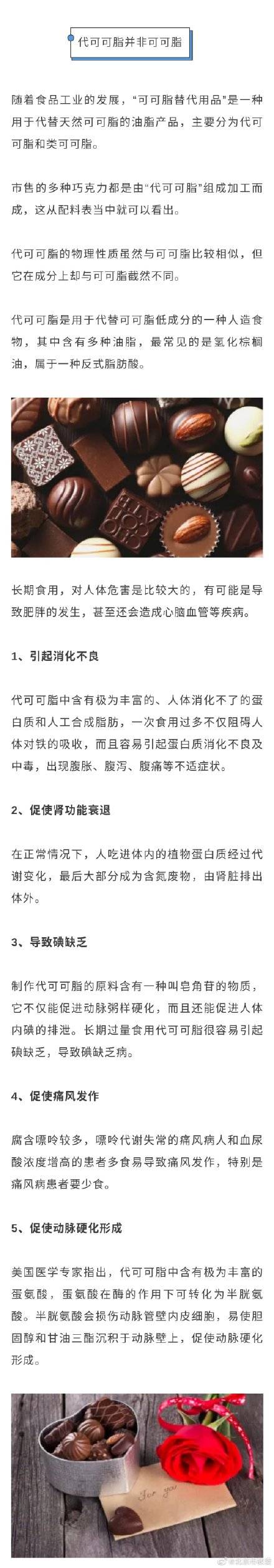 理由|吃货要当心了！代可可脂和可可脂差别很大