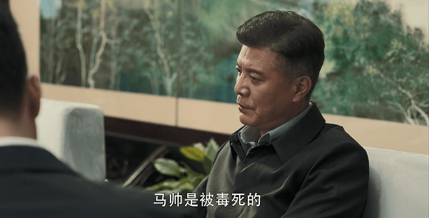 扫黑风暴马帅真正死因是被毒死怀疑目标竟是法医