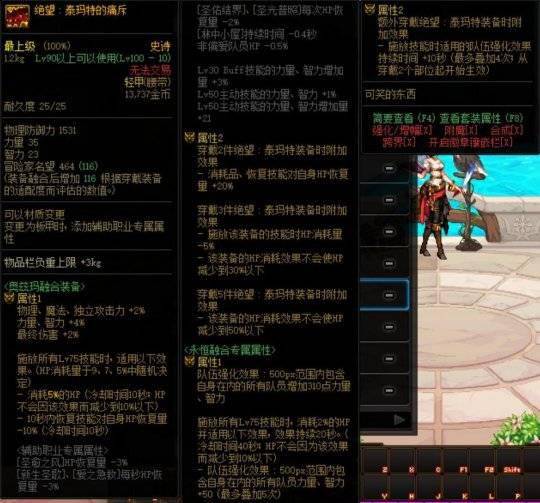 dnf绝望泰玛特装备怎么样
