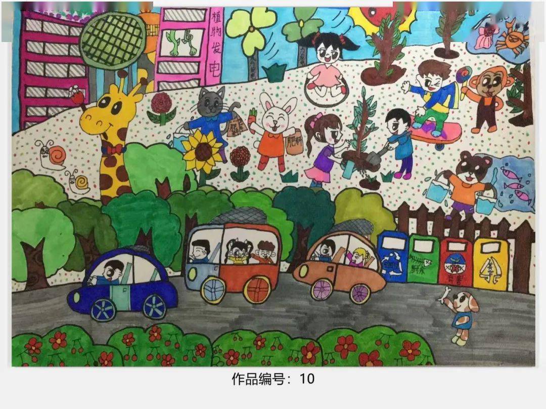 作者:王若熙节能低碳科技种植作者:姚佳辰垃圾分类保护地球作者:史姝