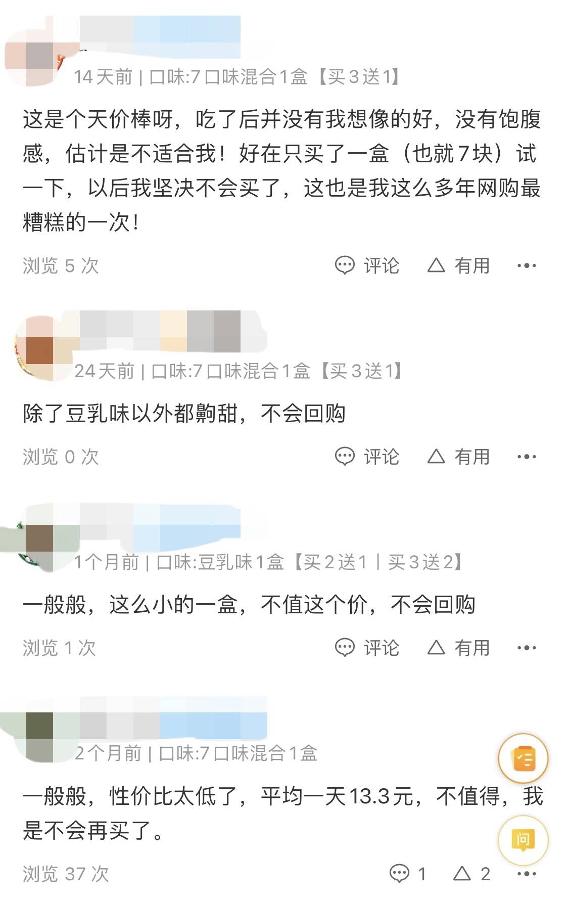 品牌|从yydXXL到yydS，身材焦虑又想躺瘦，代餐行业还能割几茬“韭菜”？