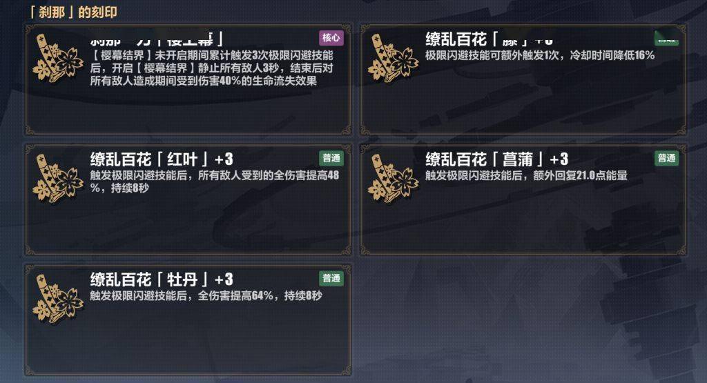 崩坏3分享一下自己的月魄140心得