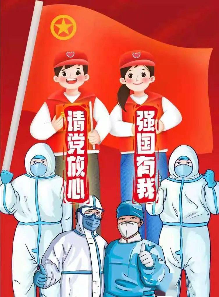 请党放心战疫有我东海县青年志愿者奋斗在抗疫一线的青春力量