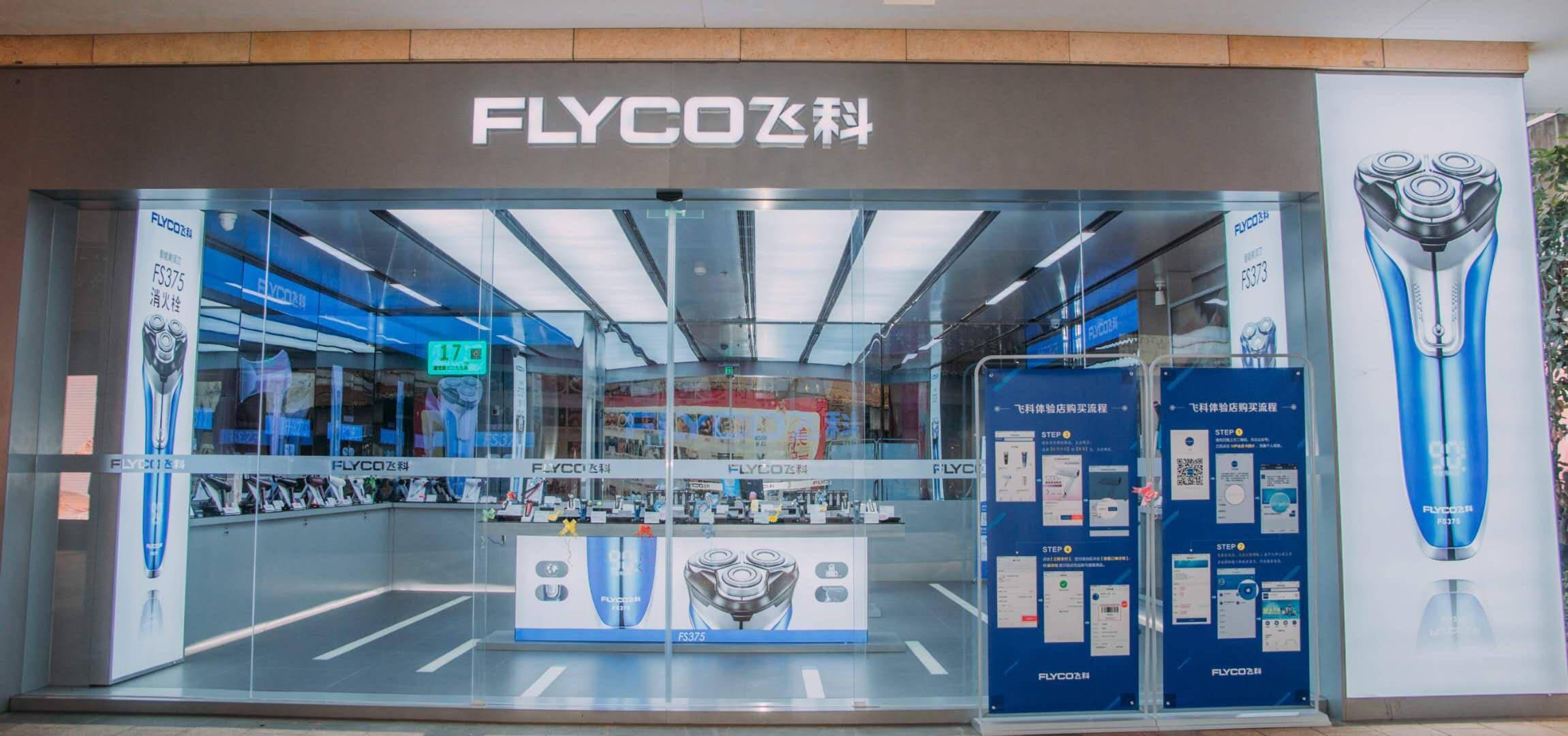 绝对算是国人都知道的一位厉害人物,毕竟他一手打造的飞科剃须刀,如今