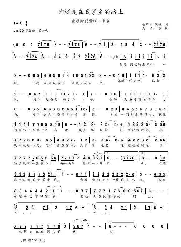 学党史 悟思想 办实事 开新局 | "百首歌曲颂党恩"歌曲展播