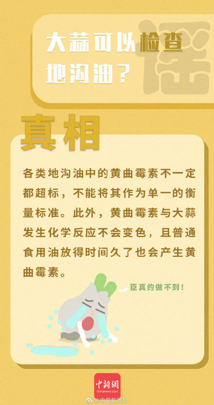 有关|“万能大蒜”治百病？这些有关大蒜的谣言你信了吗？