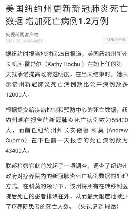 病例|瞒报1.2万例！纽约曾将入院后死亡病例排除在外