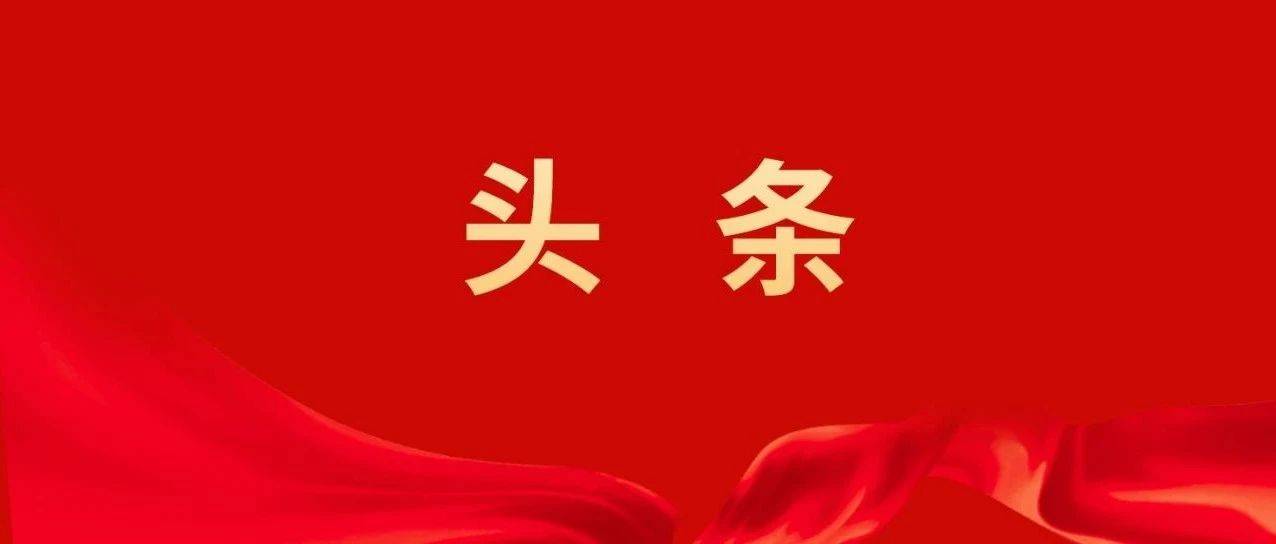 中宣部发布文献《中国共产党的历史使命与行动价值》_人民