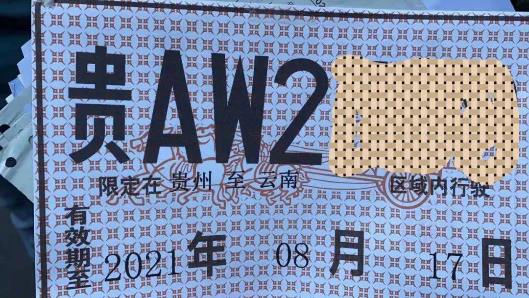 借来的车开上路交警临牌有效期只有14天假的