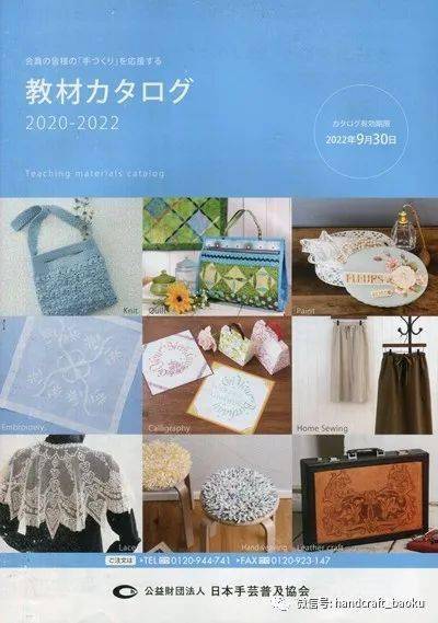 宝库手工||日本手艺普及协会商品目录（2020-2022年）_手机搜狐网