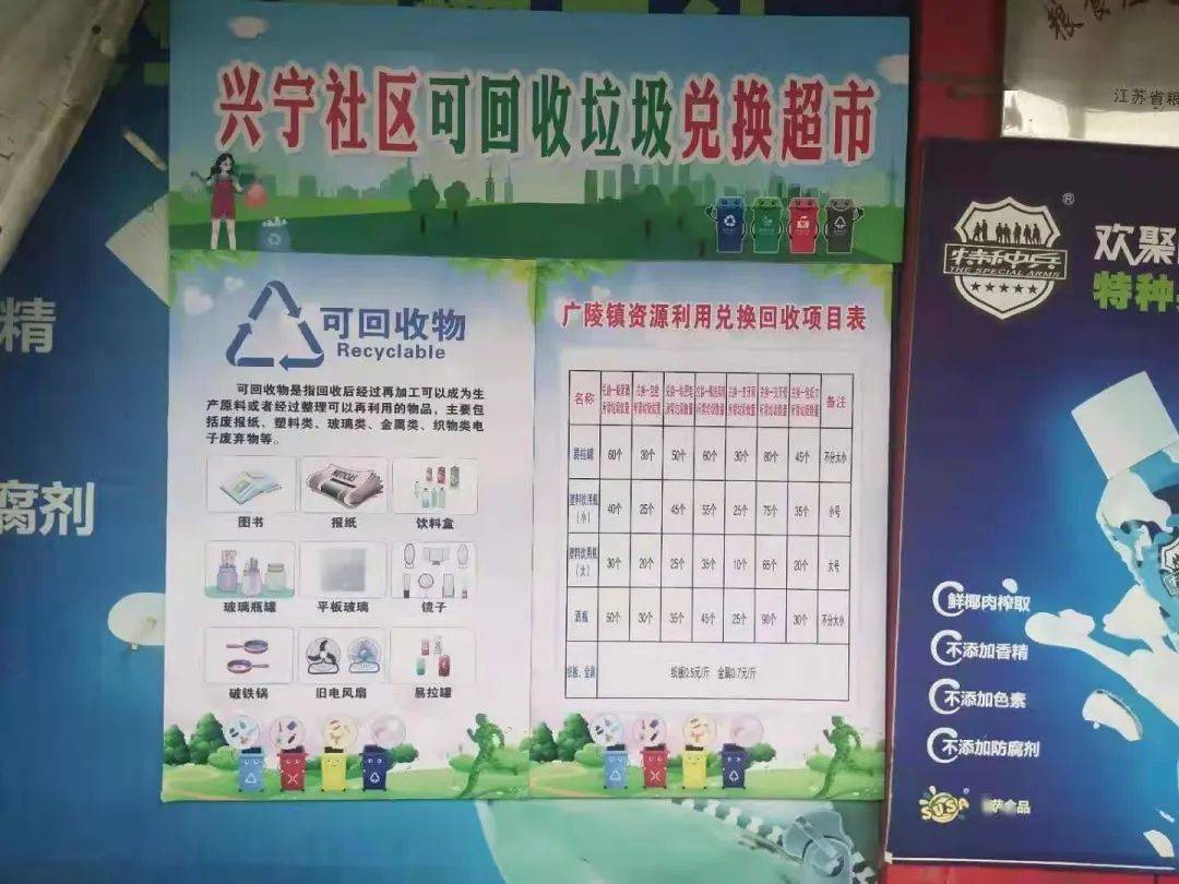 行宣传，逐步培养群众参与垃圾分类的自觉性，逐渐提升群众的环保意识。肥皂、毛巾、纸巾、牙膏……在广陵镇