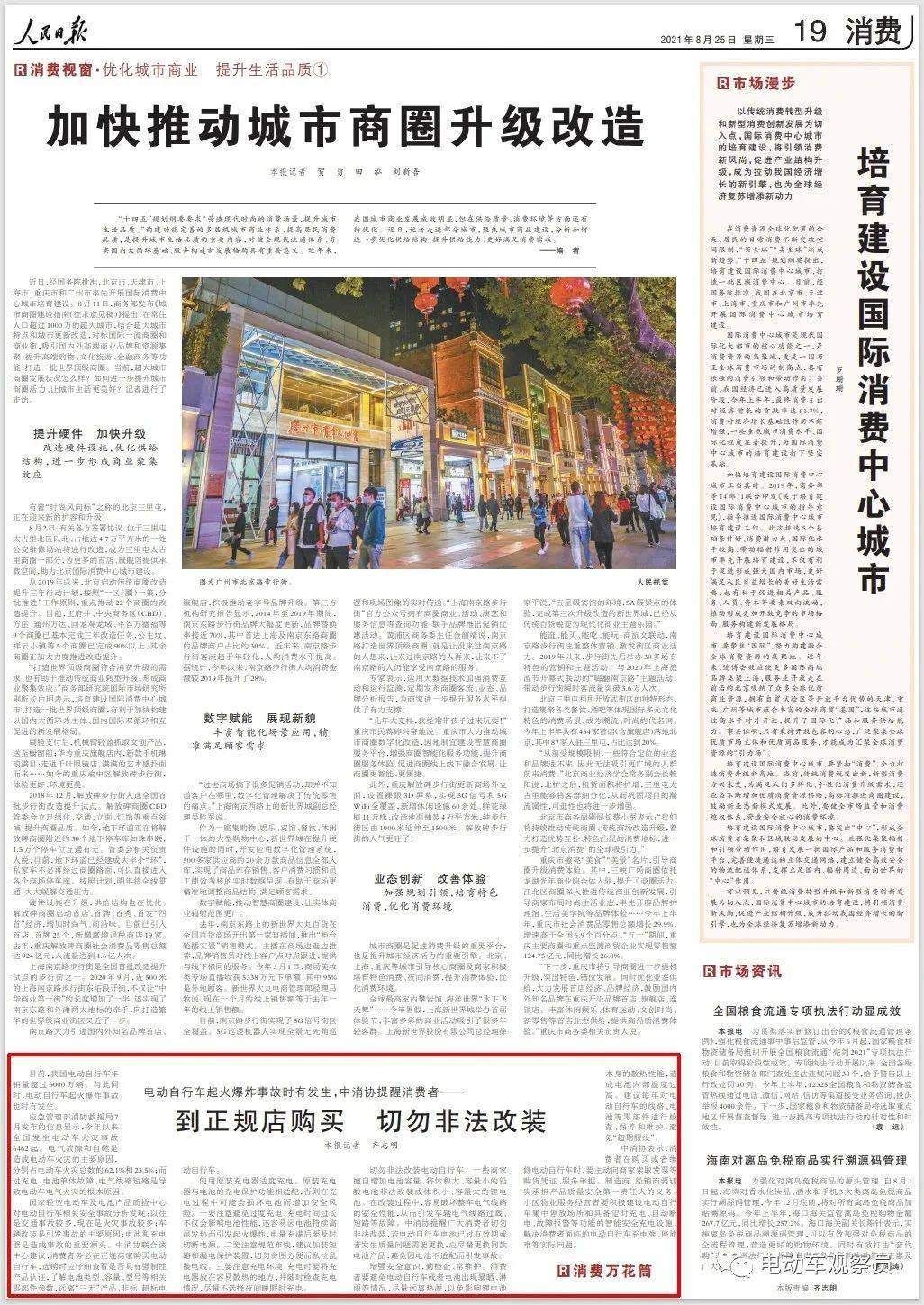 什么是青年人民日报 8e0c9716dd3d4294b0fe3207a34f16ff.jpeg