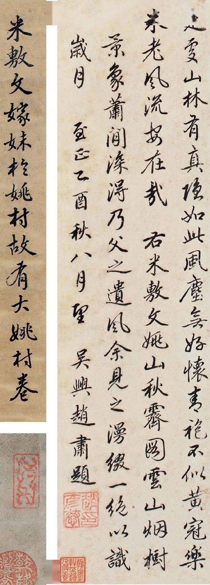 云山得意米友仁山水精赏