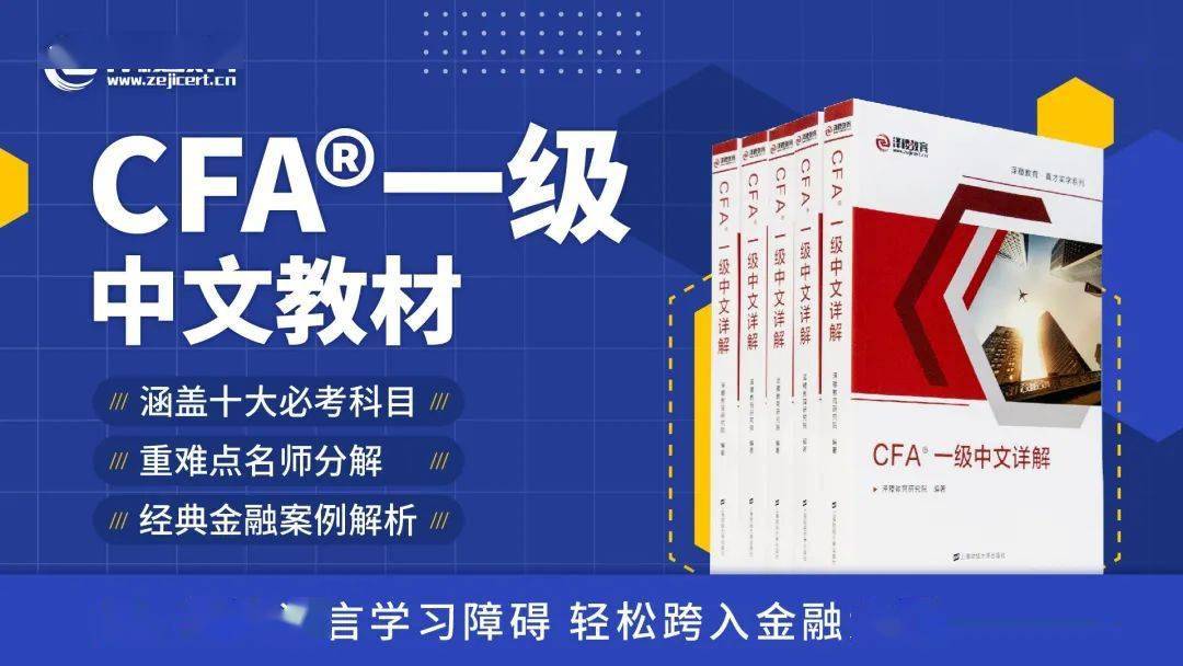 你瞭解什麼是cfa嗎考這個證書有什麼用值得入坑嗎