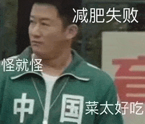 东北|在小红书,沙县小吃为什么成了减肥餐顶流?