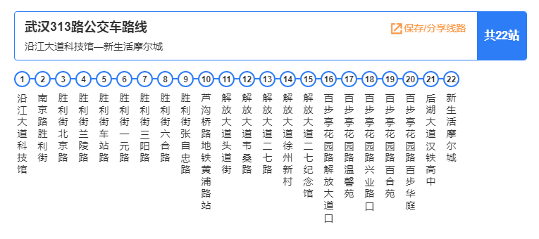 拥有"双语报站"的除了313路还有92岁的1路公交除了有武汉话播报站它
