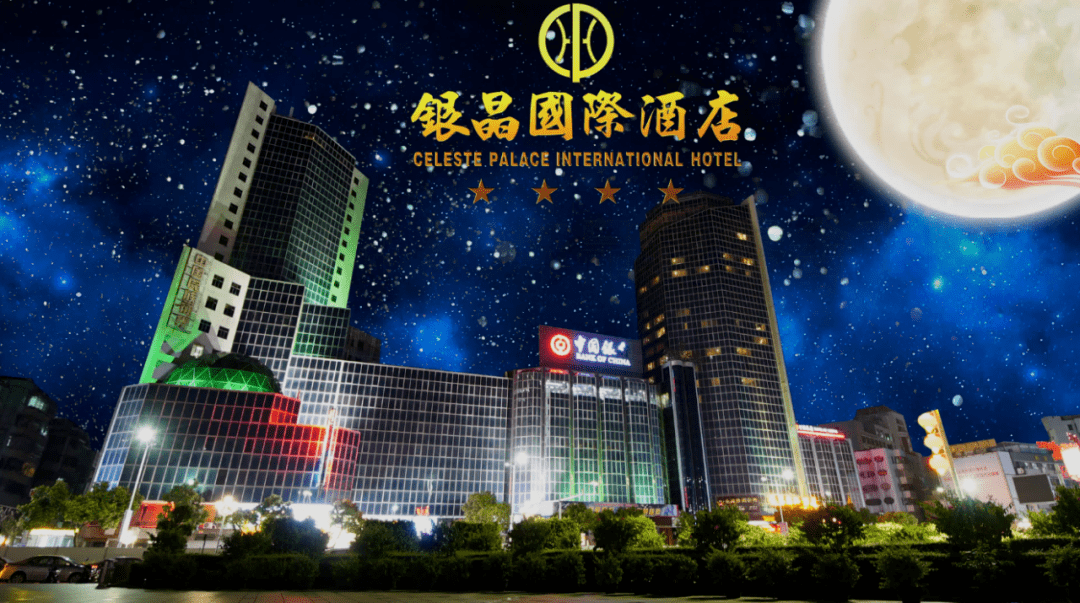 江门银晶国际酒店图片
