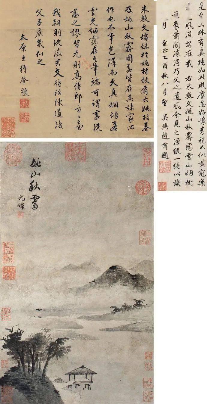 云山得意:米友仁山水精赏_米芾