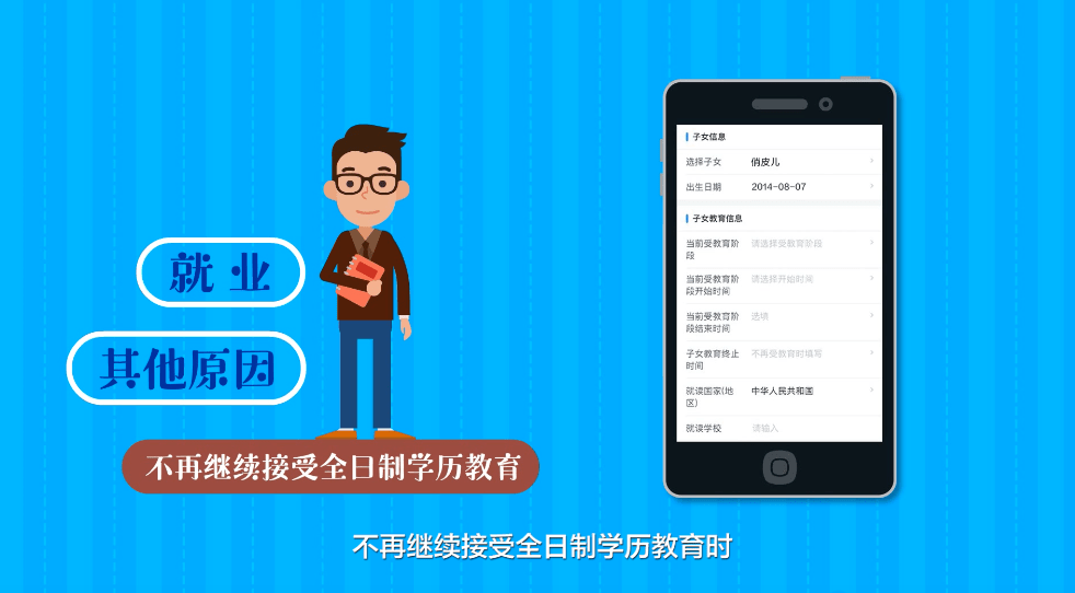 小区|创意动画|开学季 家有升学儿女请确认