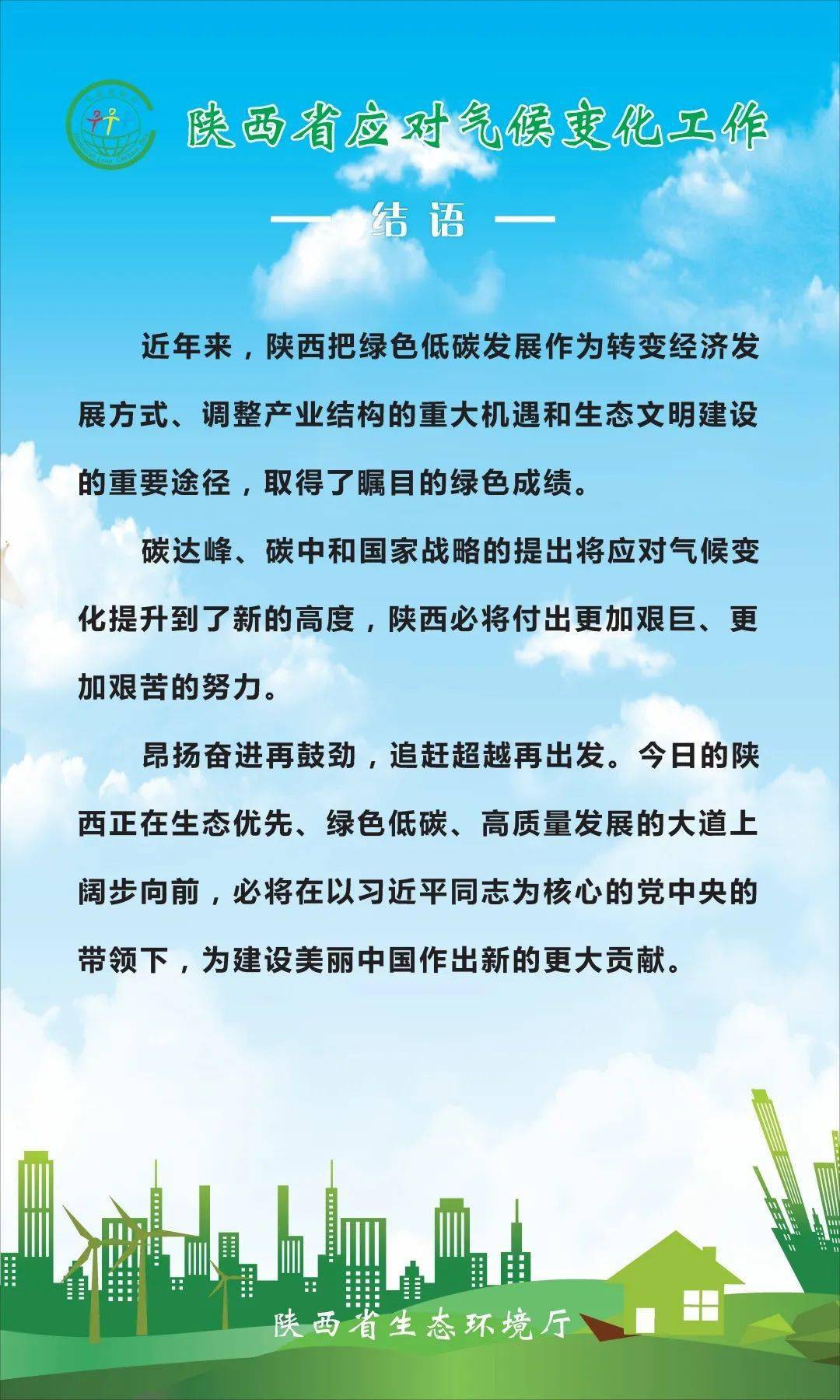 万元gdp二氧化碳排放_中国能源大数据报告 2020 能源综合篇(2)