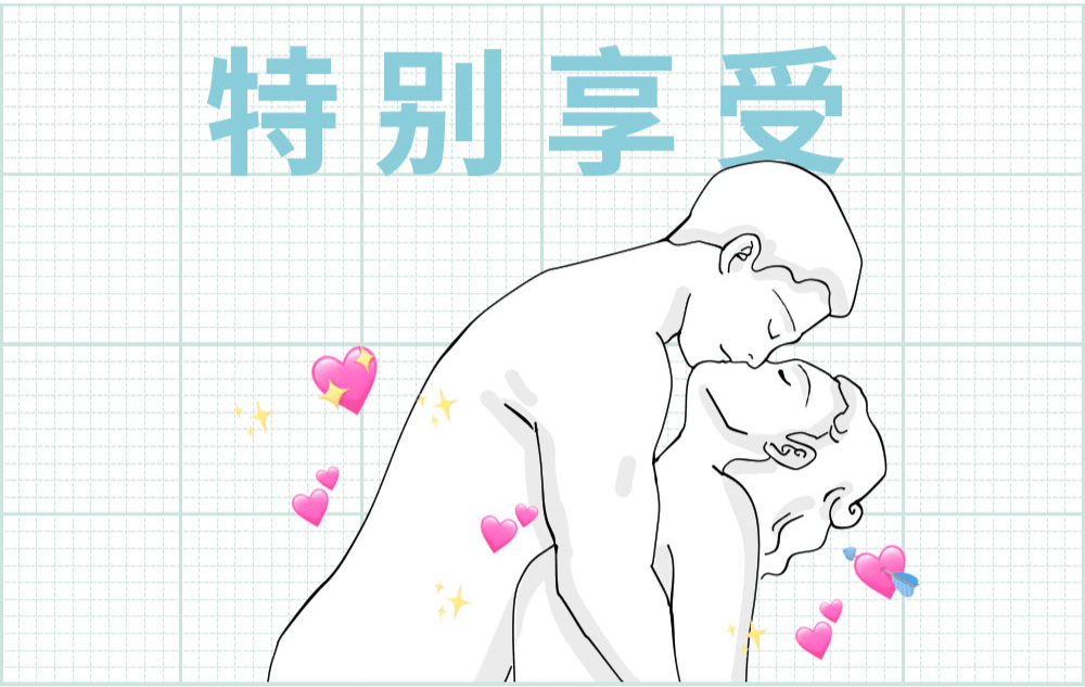 情侣间最危险的6个姿势