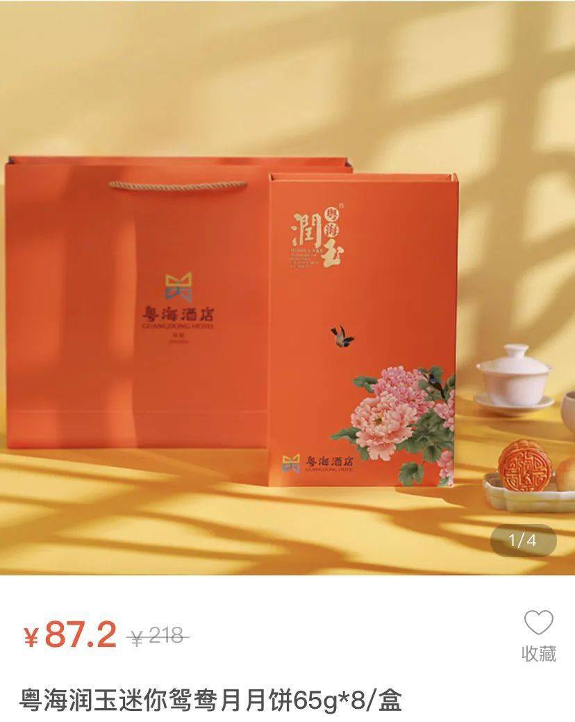 珠海粤海酒店月饼作为广东老字号,广东迎宾馆中秋月饼已有近70年的