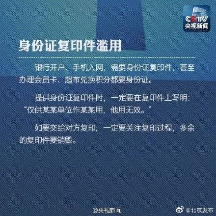 资料|注意?这些途径会泄露个人信息，小心！